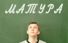 Тренировъчен курс за матура