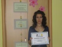 Стипендия Ексклузив 2011