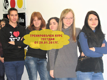 Подготовка за ТестДаФ за февруарската сесия