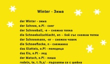 Очаквайте 2 брой на е-бюлетина на Виа Германика