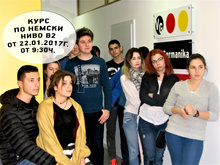 Курс по немски ниво В2.2 за напреднали