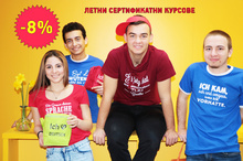Интензивни летни курсове по немски за ученици 2017